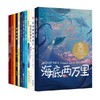 中文分级阅读六年级:中文分级阅读六年级（12册）新版2022 商品缩略图2