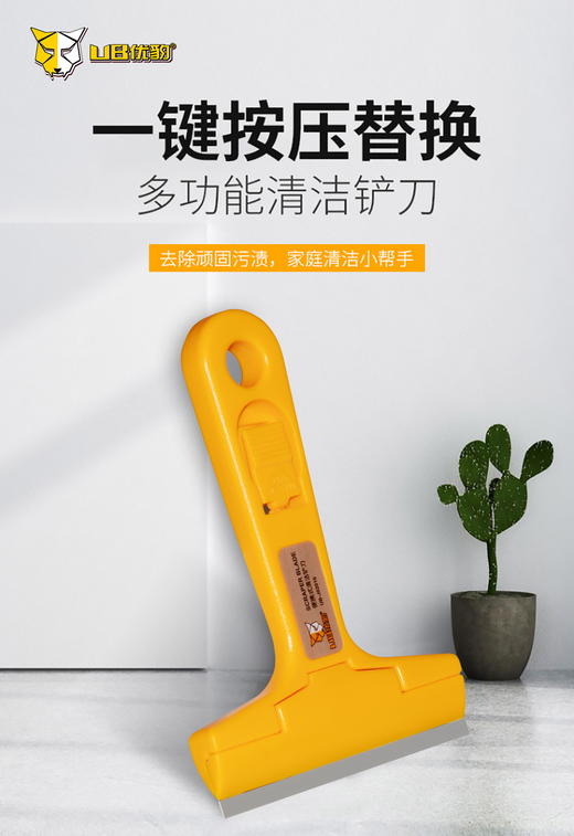 优豹便携式清洁铲刀套装 商品图3