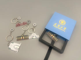 TJU金属建筑物钥匙扣