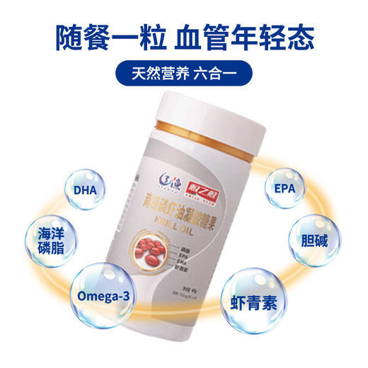 极之极南极磷虾油凝胶糖果 商品图0