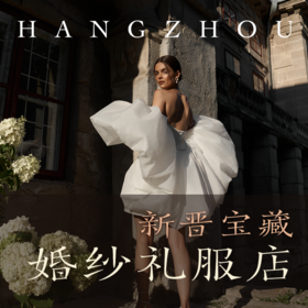 杭州【格礼婚纱】高端婚纱租赁，折扣咨询预约卡