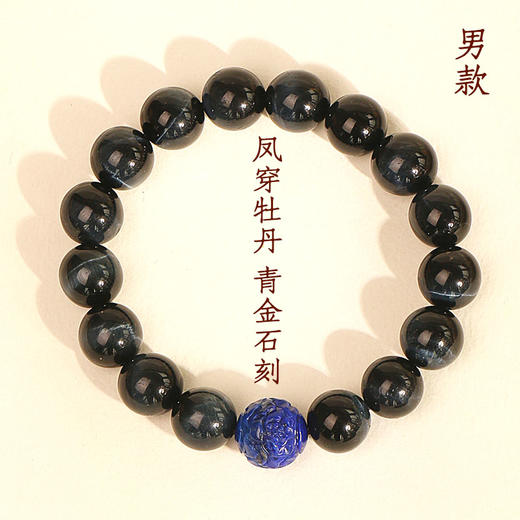 董易奇2025年天然蓝鹰眼石龙凤手串男女款一线牵手链个性礼物 商品图5