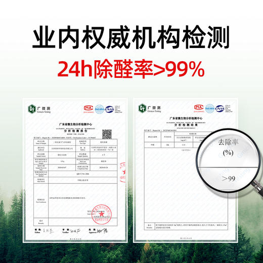 【买一送一】材慧除甲醛凝胶 | 新房/车家用除甲醛 清华博士团队研发 一瓶约20~25㎡ 商品图1