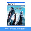 【畅玩卡可租】二手PS5游戏 最终幻想7 核心危机 重生 重聚 中文版 商品缩略图0