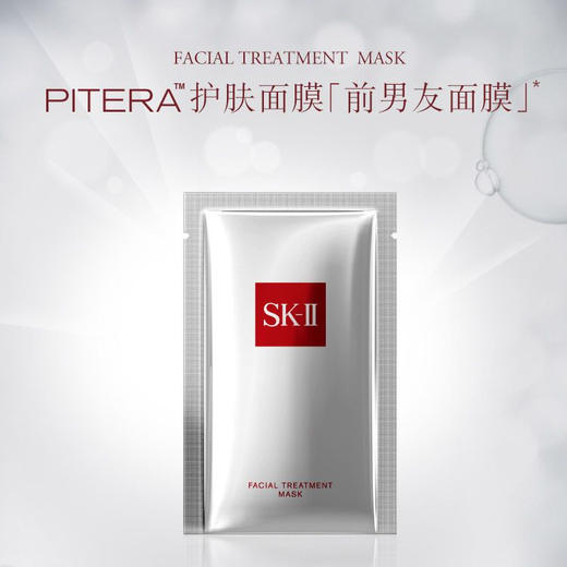 【SK-II 前男友面膜】 补水舒缓密集滋养10片装，一片回归18岁~高于神仙水10倍的Pitera精华  敷15分钟，一扫缺水暗黄肌肤  皮肤像剥了壳的鸡蛋一样白皙透亮 商品图3