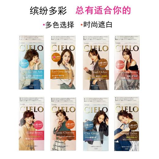 【保税仓】CIELO/宣若遮白发植物染发剂膏玫瑰粉 商品图4