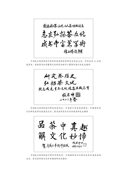 茶·文化与人类【周国富 作序】 商品图2