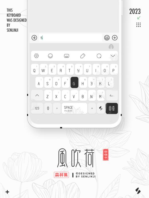 「风吹荷」线条美感，极简勾线荷花。 - 百度输入法 商品图2