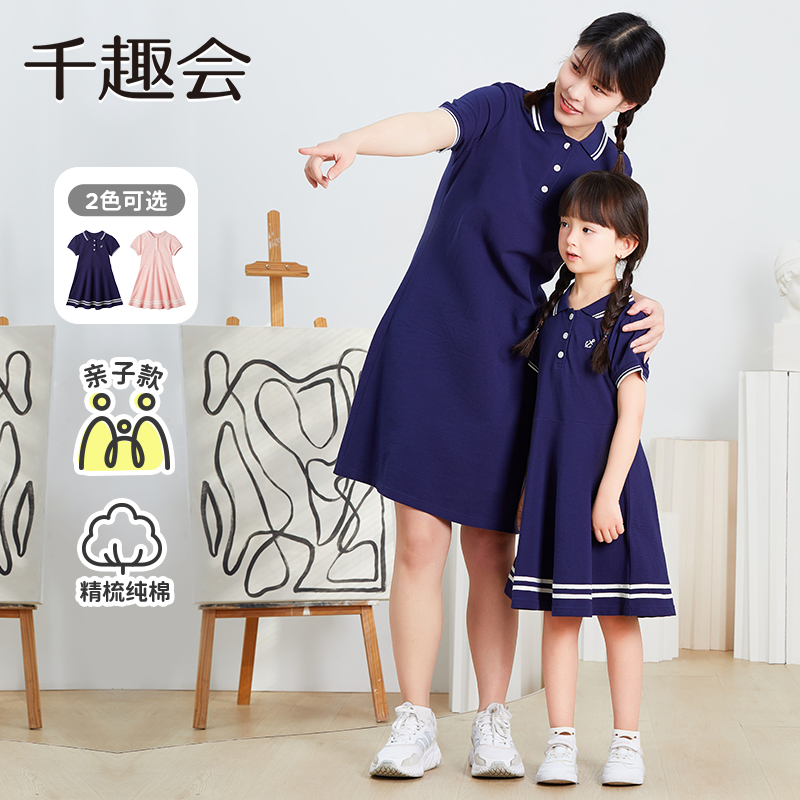 【亲子连衣裙】千趣会亲子装夏款女童珠地网眼棉质polo连衣裙9000141/2
