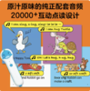 点读版企鹅兰登自然拼读小书房：全144册 PIYO PEN豚小蒙点读笔礼盒装3-8岁儿童自然拼读英语学习读物 商品缩略图1