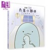 预售 【中商原版】蜥蜴绘本 角落小伙伴天空蓝的每一天 港台原版 横沟由里 布克文化 商品缩略图0