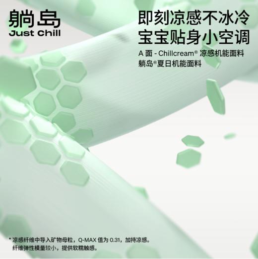 躺岛儿童迷你瓜瓜夏被 商品图3