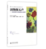 正版 幼儿园园长能力提升丛书 套装12本  可单买苏婧 主编 北京师范大学出版社 北京市众多幼儿园课程 幼儿园课程 商品缩略图6
