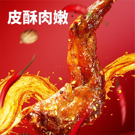 谭八爷香辣冷吃兔腿麻辣兔肉零食四川特产即食  香辣味 商品图1