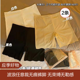 【应季好物】MEIYATING冰丝安全裤23#