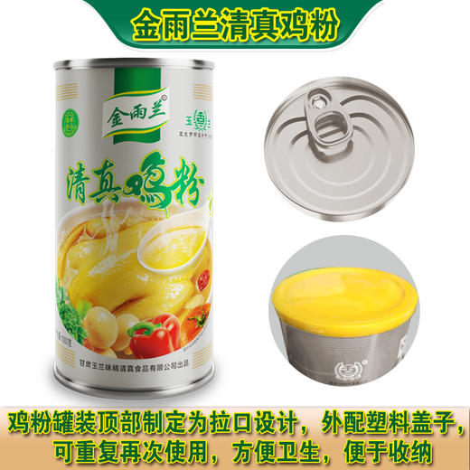 罐装清真鸡粉牛肉拉面牛肉面家用商用炒菜炖汤火锅玉兰鸡精调料 商品图5