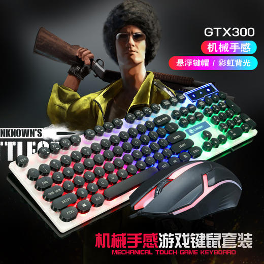 【好物推荐】力镁GTX300朋克圆键帽 复古机械手感键盘 商品图2
