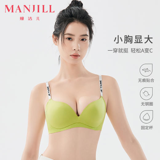 熳洁儿 内衣小胸显大无钢圈聚拢收副乳3/4杯文胸23261518 商品图1