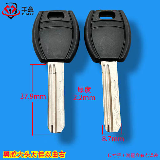 黑胶大头万佳双曲右 商品图0