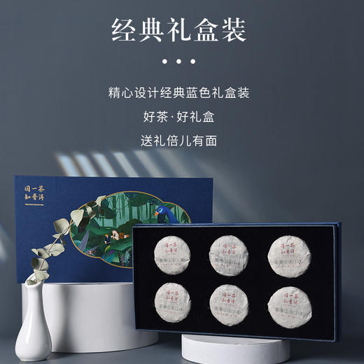 茶客2018茶饼礼盒装 六饼 480克/盒 商品图1