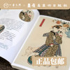 《浮世绘中的猫:歌川国芳的猫画》【现货包邮】 商品缩略图1
