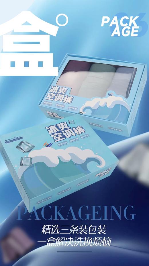 【三条礼盒】星空裤云柔熊猫裤棉感锦纶四面高弹凉爽透气空调裤13004/H618/H626/H628/H668 商品图6