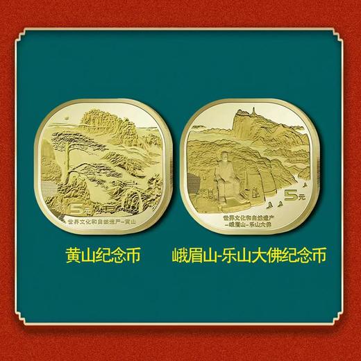 《双遗中国》中国双遗纪念邮币大全典藏册 商品图3