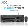【好物推荐】AOC KM160有线键盘鼠标套装 商品缩略图0
