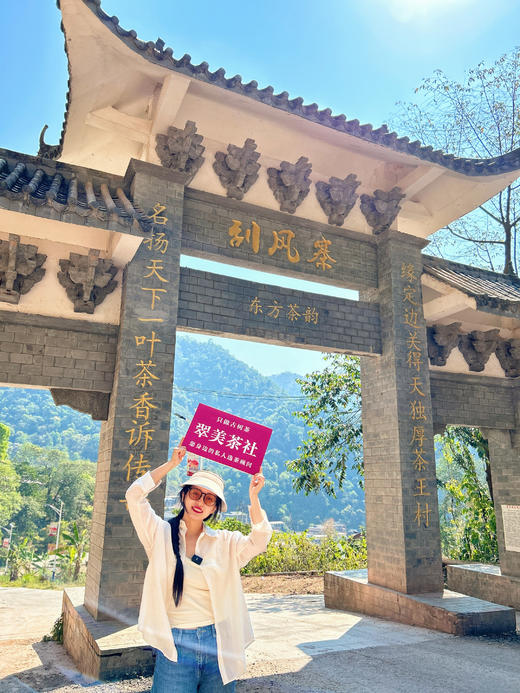 2024【刮风寨猎虎山】精微产区森林茶高杆！满口森林野韵！ 商品图8