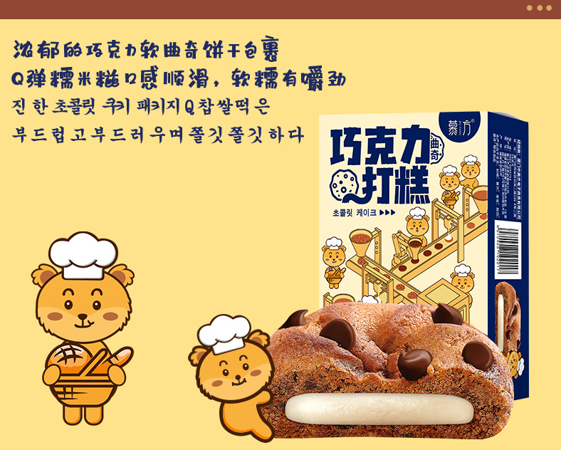 韩国打糕详情页面_03