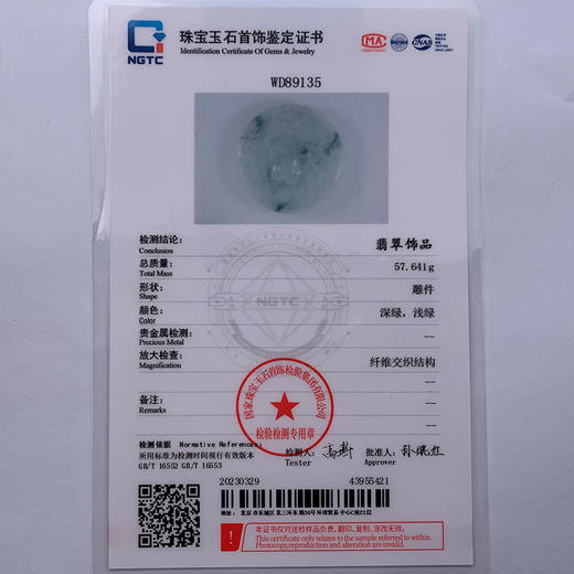 派瑞翡翠 翡翠皮带扣 糯种 飘花 商品图4