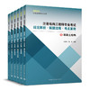 2023 注册结构工程师专业考试规范解析·解题流程·考点算例（共六册） 商品缩略图0