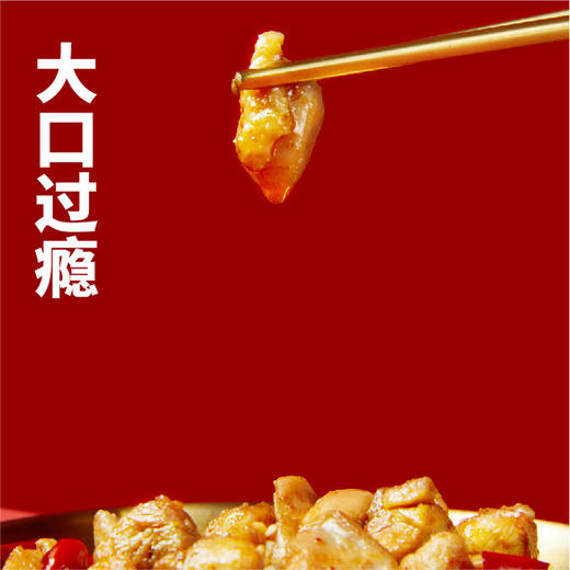 谭八爷冷吃辣子鸡丁香辣鸡腿肉四川特产麻辣口水鸡大块鸡肉真空包装开袋即食熟食小吃休闲零食 商品图3