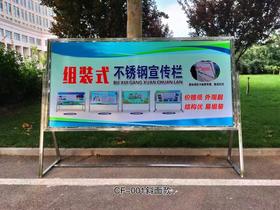 不锈钢宣传栏-斜面