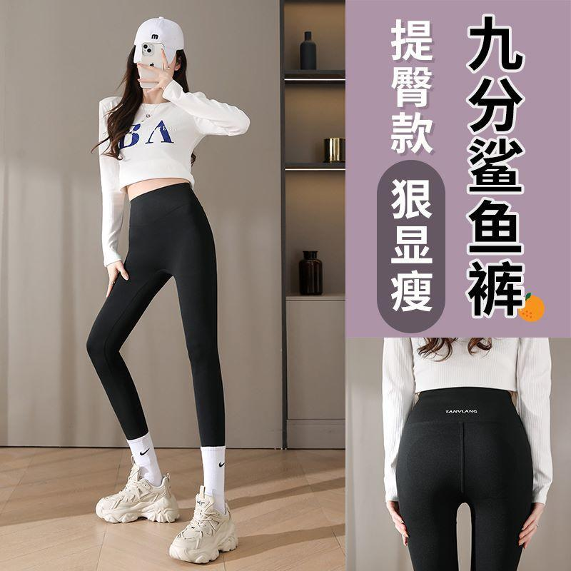 裸感鲨鱼裤塑形美体瑜伽裤女高腰提臀跑步紧身运动裤瑜伽服外穿打底健身裤