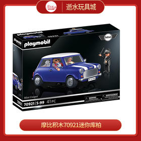 摩比积木70921迷你库柏