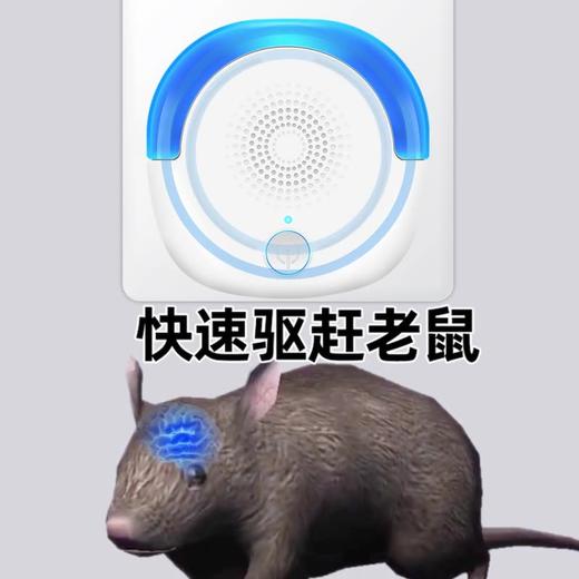 【好物推荐】家用超声波驱蚊驱鼠器 商品图2