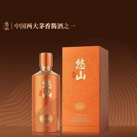 悠山酱酒 酱香·510 白酒酱香型 53度高度白酒醇正茅香酱酒500ml 商品图0