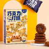 「两款口味！韩国风味」慕方巧克力味打糕 麻薯糯米夹心小吃 即食糍粑糕点心派90g 商品缩略图2