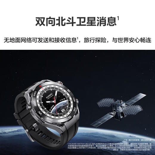 华为WATCH Ultimate华为专业潜水智能 腕表手表长续航血氧北斗卫星消息户外探险运动手表 商品图6