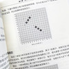 五子棋自学一本通 商品缩略图4