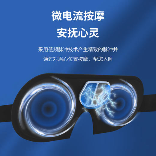 【推荐】戴升智能脉冲眼罩按摩仪 商品图1