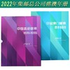 预定！中国香港澳门台湾邮票官方年册。春节后发货！ 商品缩略图1
