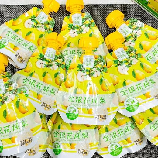 【儿康堂专属】金银花炖梨10袋装/盒 草本精华 秋季常喝 身体润 配料干净 商品图9
