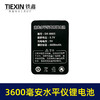 【货号020025】鉄鑫电动工具配件 3600毫安水平仪锂电池 3.7V超大容量 商品缩略图2