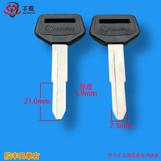 先胶丰田单右 商品图0