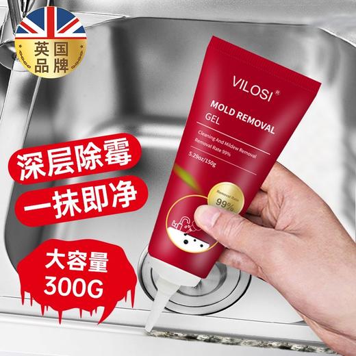 【墙体除霉变新屋】英国vilosi 除霉喷剂 500ml/瓶  99.9%抑菌，无毒无刺激，科学配方，溶菌酶降解，温和分解霉斑不伤物体，长效防霉，一瓶多用 商品图8