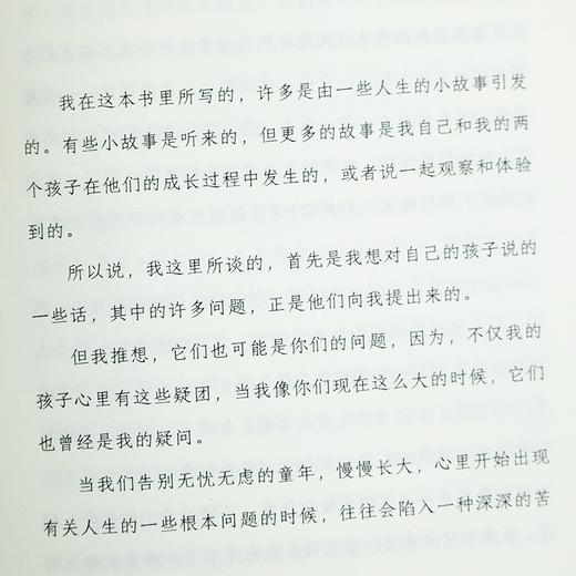 【签名版】何怀宏《孩子，我们来谈谈生命》 商品图1