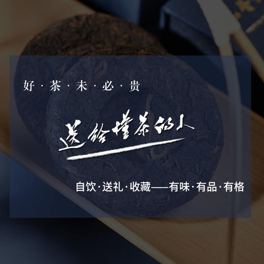 茶客2018茶饼礼盒装 六饼 480克/盒 商品图4