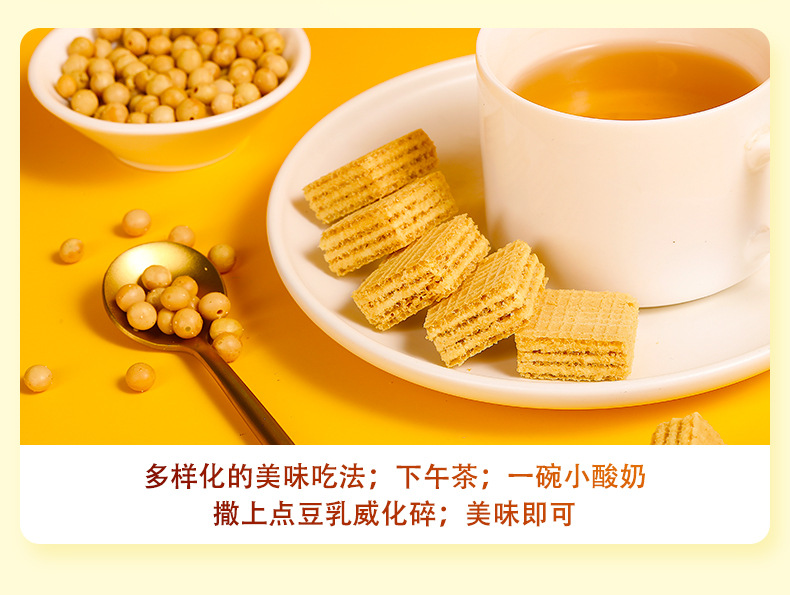 不多言豆乳威化饼干袋装详情页面_09.jpg